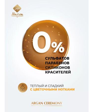 Adarisa Salosulfant hair shampoo with argan oil - Buy Online on GoSupps.com
