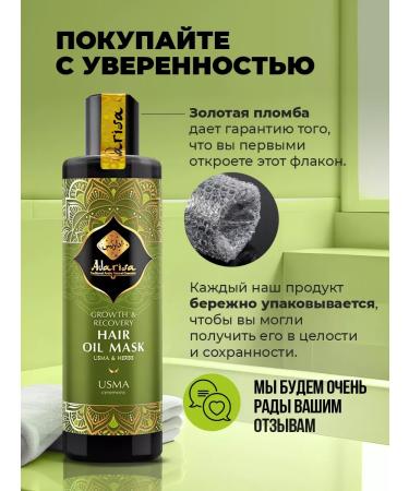 Adarisa Natural mask for hair growth with keratin and care - Buy Online on GoSupps.com