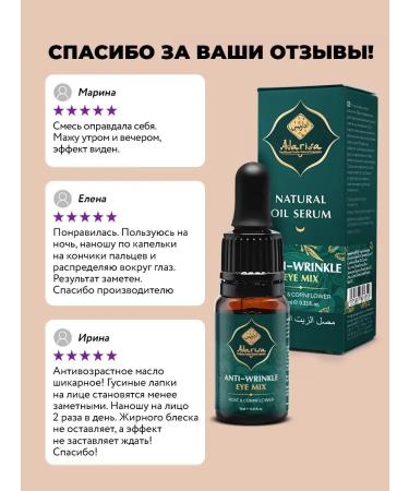 Adarisa Whey for face and eyes from wrinkles and edema - Buy Online on GoSupps.com