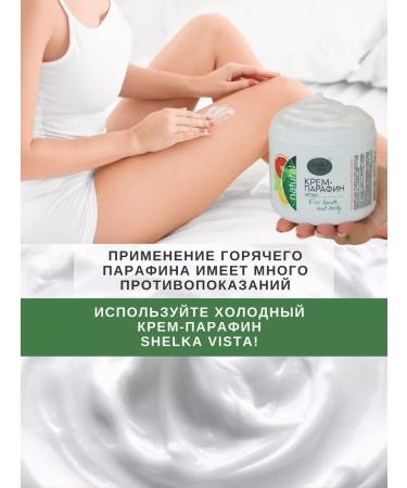 SHELKAVISTA Nourishing cream-paraffin citrus for hand and body 500 ml - Buy Online on GoSupps.com