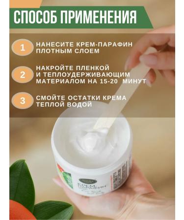 SHELKAVISTA Nourishing cream-paraffin citrus for hand and body 500 ml - Buy Online on GoSupps.com