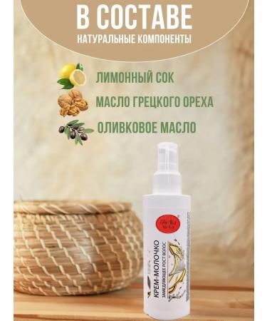 SHELKAVISTA Freeze cream for slowing hair 120 ml - Buy Online on GoSupps.com