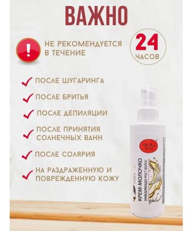 SHELKAVISTA Freeze cream for slowing hair 120 ml - Buy Online on GoSupps.com