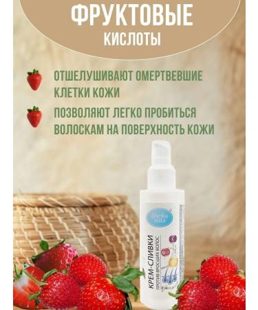 SHELKAVISTA Cream-cream from ingrown hair with AHA acids 150 ml - Buy Online on GoSupps.com