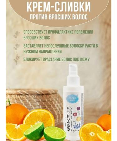 SHELKAVISTA Cream-cream from ingrown hair with AHA acids 150 ml - Buy Online on GoSupps.com