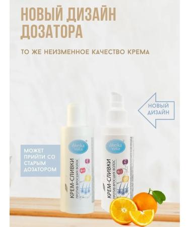 SHELKAVISTA Cream-cream from ingrown hair with AHA acids 150 ml - Buy Online on GoSupps.com