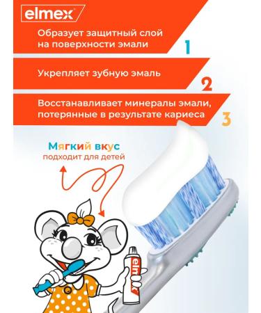 Toothpaste Elmex Kinder for children from 2 to 6 years 50 ml - Buy Online on GoSupps.com