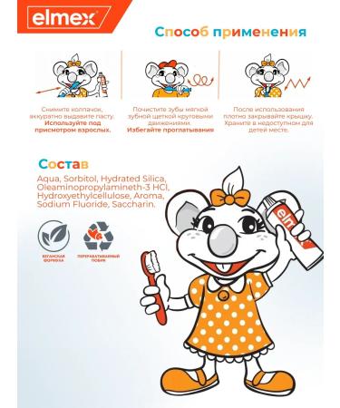 Toothpaste Elmex Kinder for children from 2 to 6 years 50 ml - Buy Online on GoSupps.com