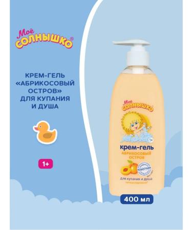 My sunshine Cream for bathing and shower children 800 ml - Buy Online on GoSupps.com