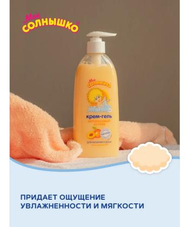 My sunshine Cream for bathing and shower children 800 ml - Buy Online on GoSupps.com