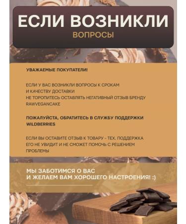 RawVeganCake Chocolate confectionery Gorky without sugar (drops) 200g - Buy Online on GoSupps.com