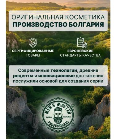 MEN'S MASTER Gel for decorating and edging beard mustov Mens Master - Buy Online on GoSupps.com