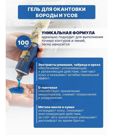 MEN'S MASTER Gel for decorating and edging beard mustov Mens Master - Buy Online on GoSupps.com