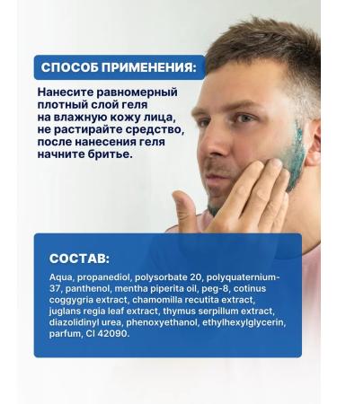 MEN'S MASTER Gel for decorating and edging beard mustov Mens Master - Buy Online on GoSupps.com