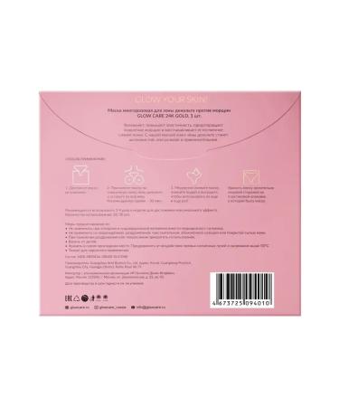 GLOW CARE Many times Lifting Mask for the D pollash zone - Buy Online on GoSupps.com