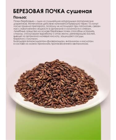 LUKKSEN Birch kidney 100 g - Buy Online on GoSupps.com