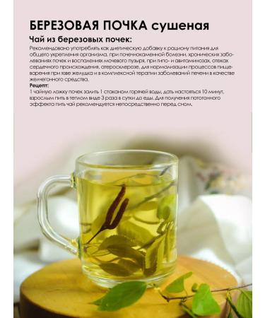 LUKKSEN Birch kidney 100 g - Buy Online on GoSupps.com