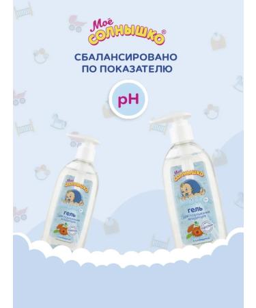 My sunshine Gel for laundering babies 200+200 ml - Buy Online on GoSupps.com