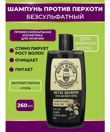 MEN'S MASTER Mens Master oily hair dandruff for dandruff