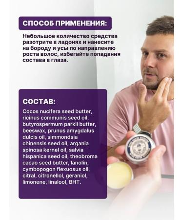 MEN'S MASTER Balm wax for a beard mustache hair in a jar solid - Buy Online on GoSupps.com