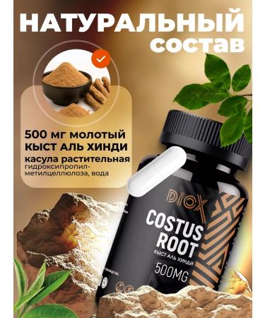 Diox Kyst al Hindi in capsules Antiparasitic complex - Buy Online on GoSupps.com