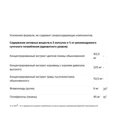 Biolith Tanaxol Forte with lambliosis capsule 30pcs Biolit - Buy Online on GoSupps.com