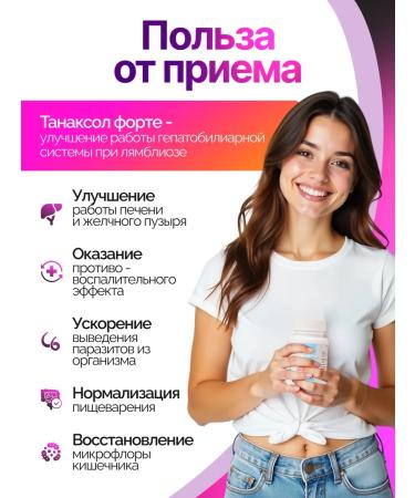 Biolith Tanaxol Forte with lambliosis capsule 30pcs Biolit - Buy Online on GoSupps.com