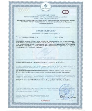 Apifarm Vasoleptin to improve cerebral circulation 50 table - Buy Online on GoSupps.com