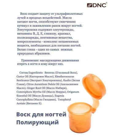 DNC Foot Cream with 15% Urea and Nail and Cuticle Wax  - Buy Online on GoSupps.com