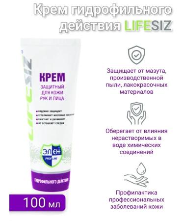 Professional protective hydrophilic cream to protect the skin