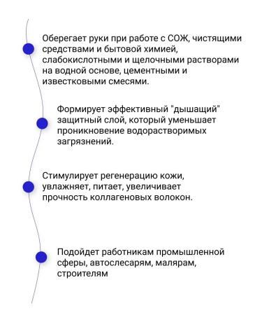 Professional hydrophobic cream for skin protection 3 pcs - Buy Online on GoSupps.com