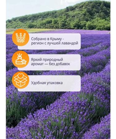 Herbs of the Crimean Mountains Lavender dried dry flowing tea Crimean herbal herbal herbal 750 g - Buy Online on GoSupps.com