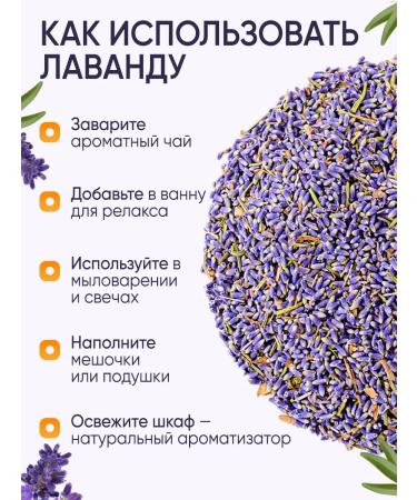 Herbs of the Crimean Mountains Lavender dried dry flowing tea Crimean herbal herbal herbal 750 g - Buy Online on GoSupps.com