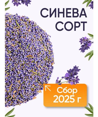 Herbs of the Crimean Mountains Lavender dried dry flowing tea Crimean herbal herbal herbal 750 g - Buy Online on GoSupps.com