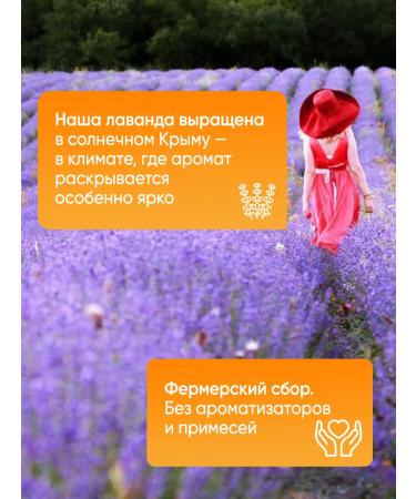 Herbs of the Crimean Mountains Lavender dried dry flowing tea Crimean herbal herbal herbal 750 g - Buy Online on GoSupps.com