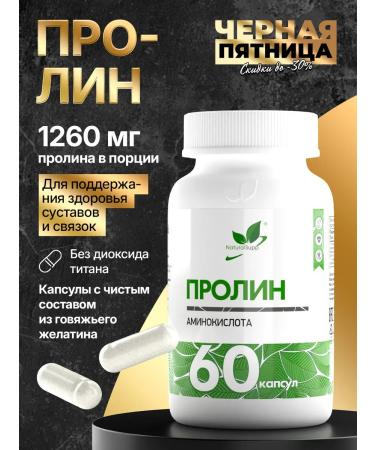 NaturalSupp Dietary supplement L-Prolly 630 mg for skin and youth 60 capsules