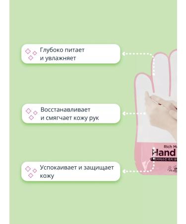Pretty Skin Mask-packets for hands moisturizing 16 ml - Buy Online on GoSupps.com
