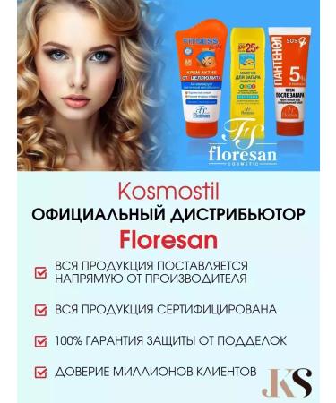Floresan Hand cream from age spots whitening - Buy Online on GoSupps.com