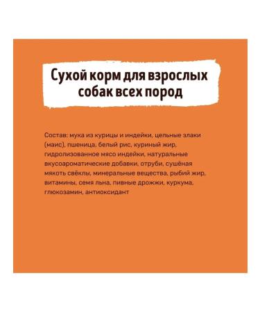 Smart Dog Dry food for adult dogs of all breeds with turkey 3 kg - Buy Online on GoSupps.com