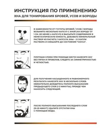 Marfushka Henna for tinting eyebrows and beards in men 30 capsules - Buy Online on GoSupps.com