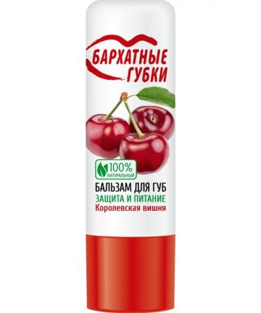 Fito cosmetics Set of lip balms 25 pcs - Buy Online on GoSupps.com