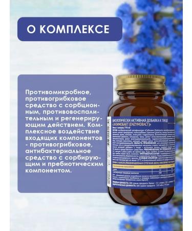 Artlife Enzimobakt metabiotic for candidiasis of dysbiosis - Buy Online on GoSupps.com