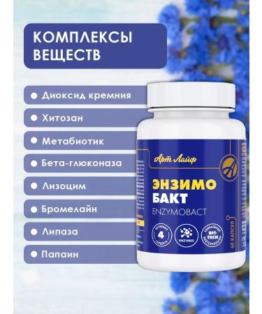 Artlife Enzimobakt metabiotic for candidiasis of dysbiosis - Buy Online on GoSupps.com