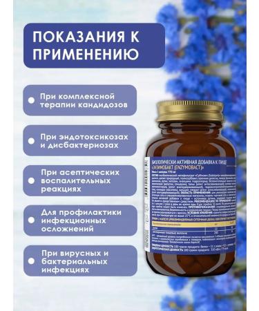 Artlife Enzimobakt metabiotic for candidiasis of dysbiosis - Buy Online on GoSupps.com