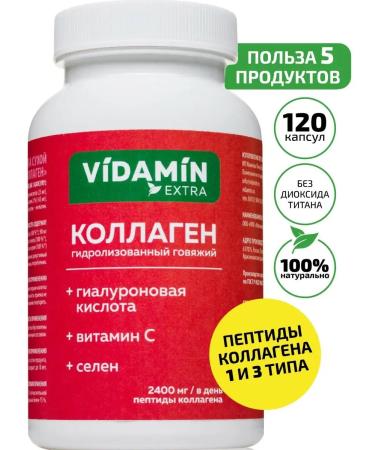 VIDAMIN EXTRA Hydrolyzed collagen Collagen Peptides powder
