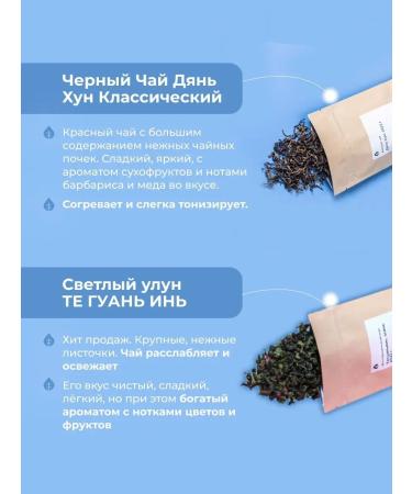 Art of Tea Gift set of tea "Acquaintance with Chinese tea" 7 - Buy Online on GoSupps.com