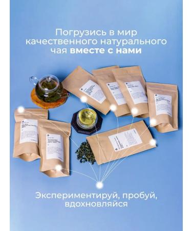 Art of Tea Gift set of tea "Acquaintance with Chinese tea" 7 - Buy Online on GoSupps.com