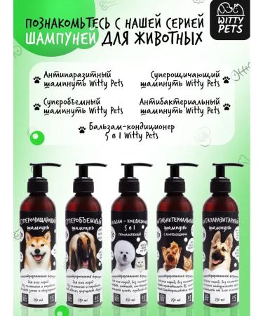 Witty Pets Antiparasitic shampoo from fleas and ticks - Buy Online on GoSupps.com
