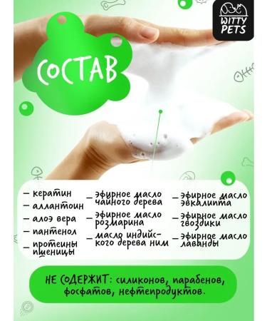 Witty Pets Antiparasitic shampoo from fleas and ticks - Buy Online on GoSupps.com