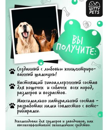Witty Pets Universal shampoo for cats and dogs - Buy Online on GoSupps.com